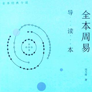 19-坤卦第二：利牝马之贞 六四