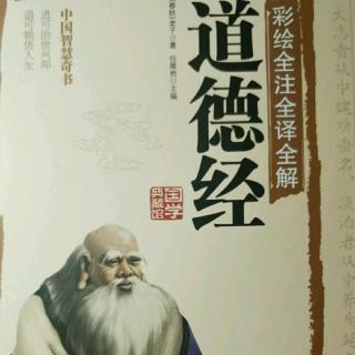 《道德经》 第二章 功成弗居