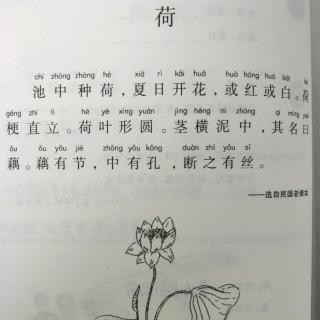 小古文朗诵