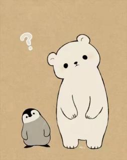 用心说 | 小企鹅和北极熊