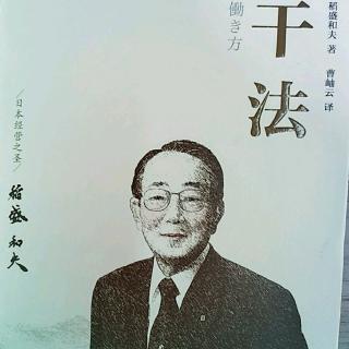 《干法》为了度过有价值的人生