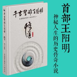 第五十五回  虎口脱险 天心谒茶