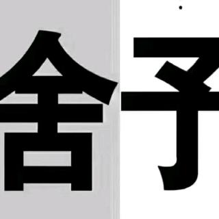 10.31《美都汇哲学》94-99页