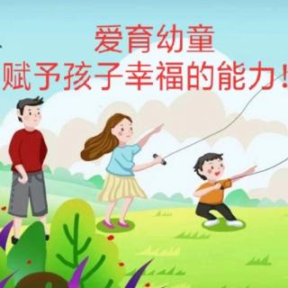 爱育幼童《有智慧的父母这样表达自己的情绪》