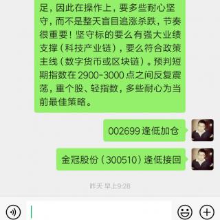 大盘高开低走震荡下跌再次考验60日线，医药股强势数字货币补跌！