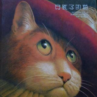 《穿靴子的猫》——马尔科姆.阿瑟