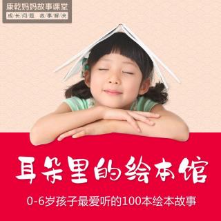 社交篇：《我要揍你》——让孩子获得友情的好故事