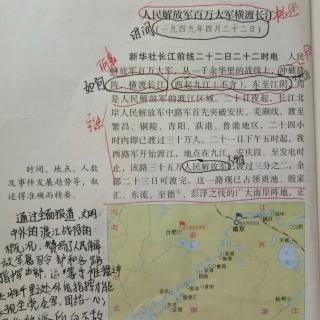 人民解放军百万大军横渡长江的故事 阅读日期10月31日 星期四