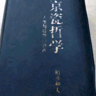 《京瓷哲学》构筑信赖关系