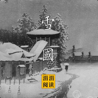 雪国6