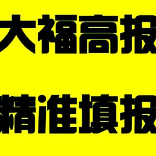 不擅长人际关系就不适合体制内工作吗——你听大福说