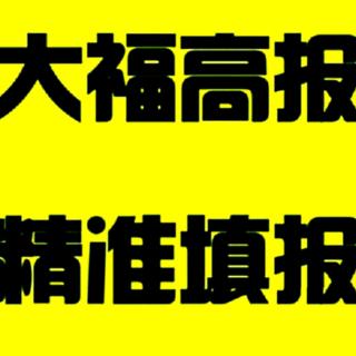 人工智能专业到底是做什么的——你听大福说