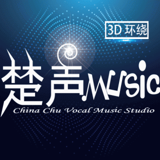 We Will Rock You(64kbps剪辑压缩版)楚声Music