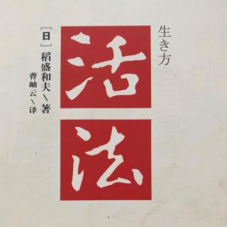 迷惘时的航标一"人生哲学"