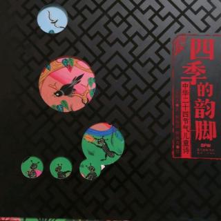 四季的韵脚—春 新一年的决心书