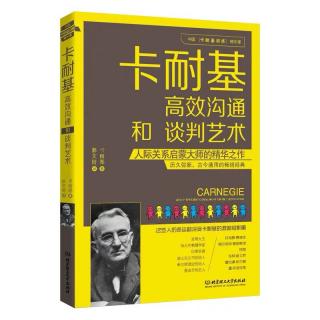 第二篇如何赢得他人的赞同～1、你不可能在争辩中获胜