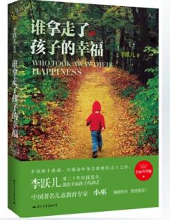 887《内心指引与理智判断》-97《谁拿走了孩子的幸福》