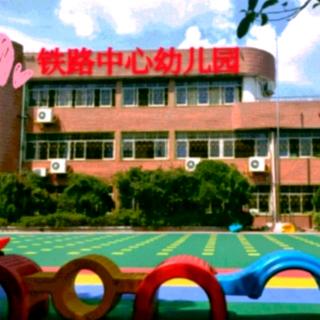 【铁路中心幼儿园】睡前故事201《单身汉的睡帽》