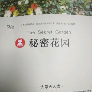 秘密花园第二章《霸道的玛丽(下)》