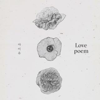 🌈 IU - Love poem