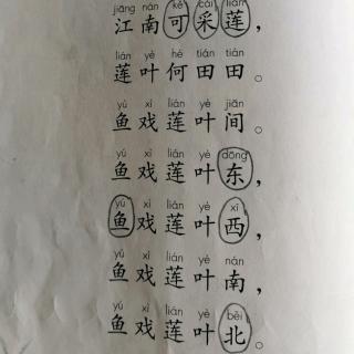 背诵3《江南》