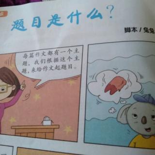 宁子淇打卡四十三天《题目是什么？》