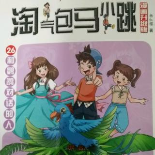 女娲补天