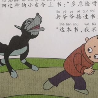 中国🇨🇳动画《狼来了》