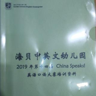 海贝幼儿园2019年英语口语大赛培训资料。