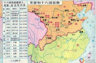 五胡灾-18快亡国了都不忘记内斗