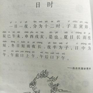 《小古文》第二组---天的魔术