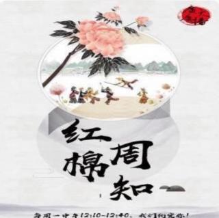 【红棉周知】重阳敬老 文明出行！