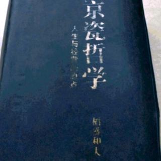 《京瓷哲学》脚踏实地，坚持不懈