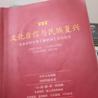 11.4生命如此充满希望《文化自信与民族复兴》29-61