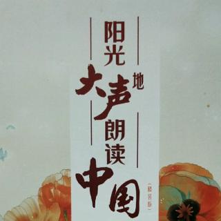 大祥区群团之家公益读书会·晨读第70期《中国式父亲》