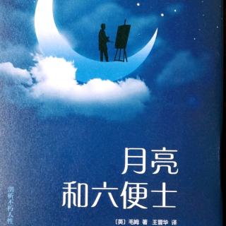 《月亮和六便士》第23回P78-P82