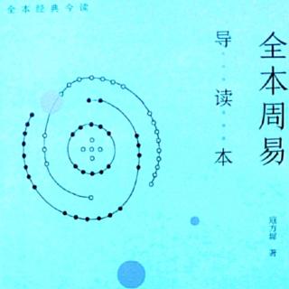 24-屯卦第三：万事开头难 六二