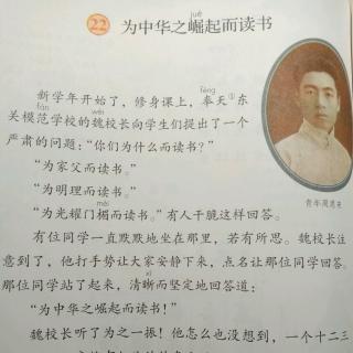 赵梓宇《为中华之倔起而读书》