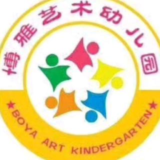 博雅艺术幼儿园睡前故事242【狼来了】