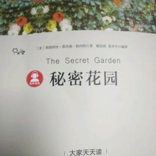 秘密花园第三章《结识新朋友(1)》