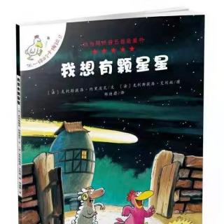 294.《我想有颗星星》不一样的卡梅拉