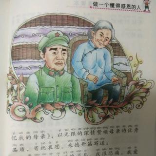 《孝顺母亲的朱德》