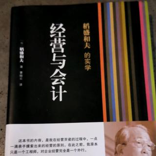 《经营与会计》032--035；