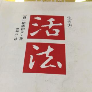 “思维方式”决定人生方向