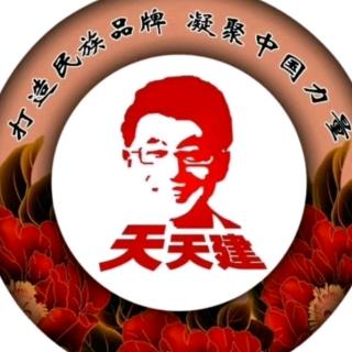 张秀瑞分享《了凡四训》第二篇改过之法