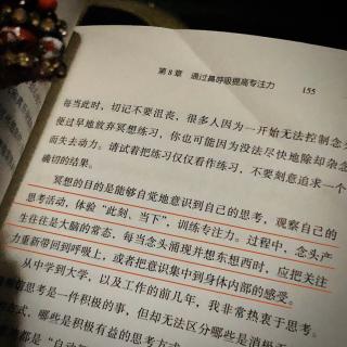 《学会呼吸》（140，1）-（146，10）注意力缺失的时代