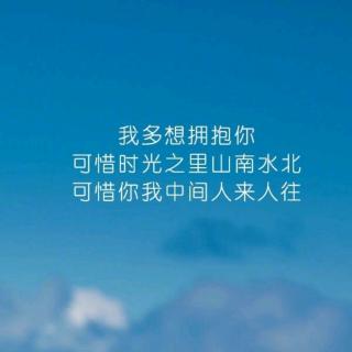 谢谢你来过我的世界，也不遗憾你的离开