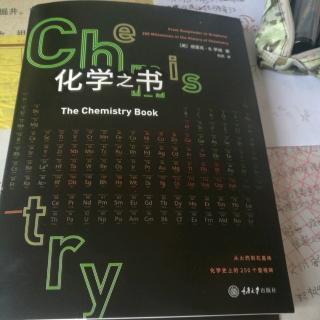 化学之书