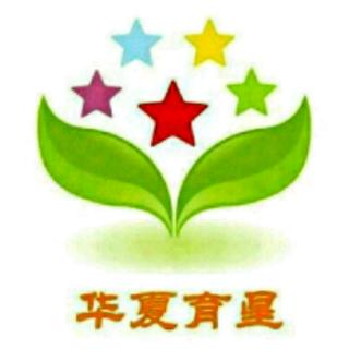 华夏育星第六届阅读节大三班张梓旭小朋友分享《妈妈，我也行》