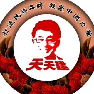 张秀瑞分享《了凡四训》第三篇积善之方